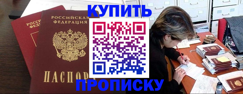 временная регистрация поиск в Лобне