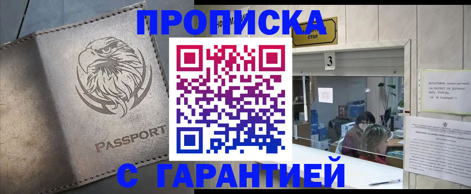 миграционный учет в Лобне