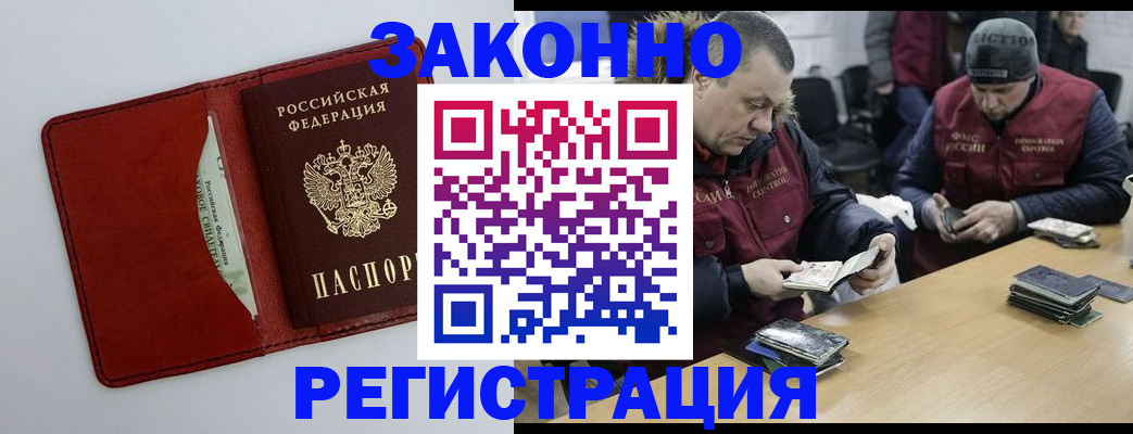 прописка ребенка в Лобне