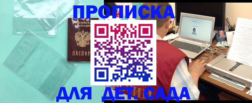 временная регистрация в Лобне