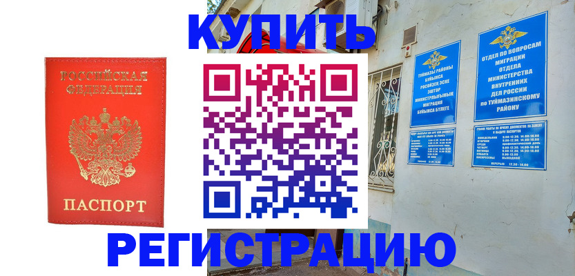 регистрация для школы в Лобне